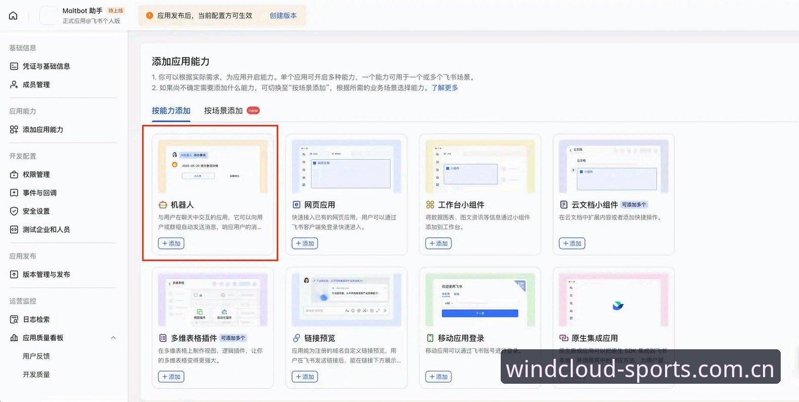 风云体育官方平台使用指南 风云体育平台使用必备知识:官方下载、入口与版本管理实用指南