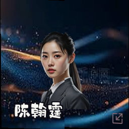 陈翰霆