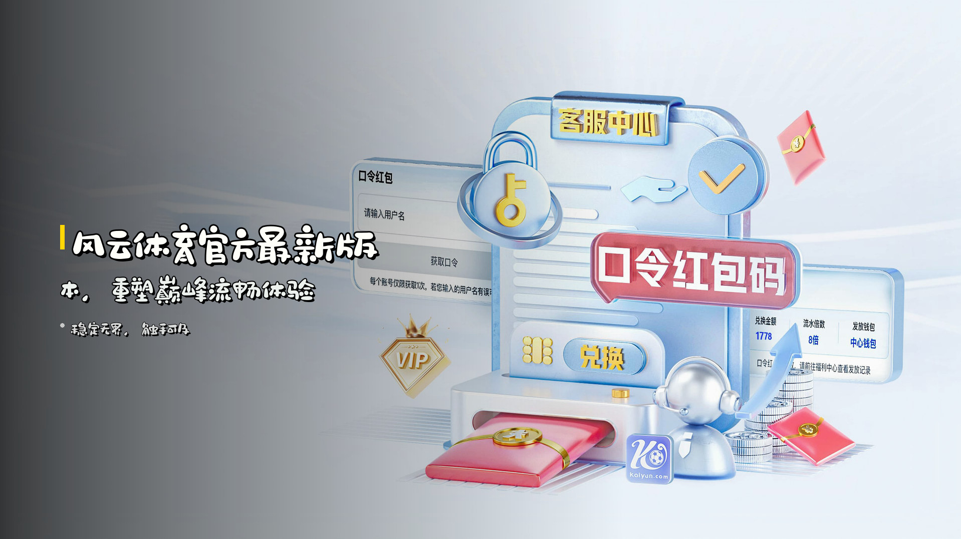 <strong>风云体育</strong>官方最新版本，<br>重塑巅峰流畅体验