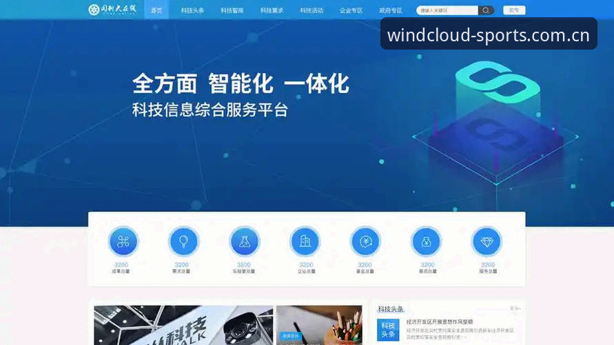 风云体育稳定流畅 风云体育平台稳定流畅体验再升级,最新版本提升用户互动效率