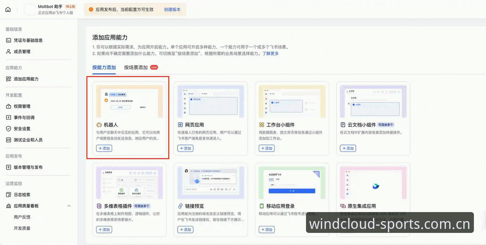 风云体育官方直营 新手必看!3个步骤搞定风云体育官方直营平台下载与注册