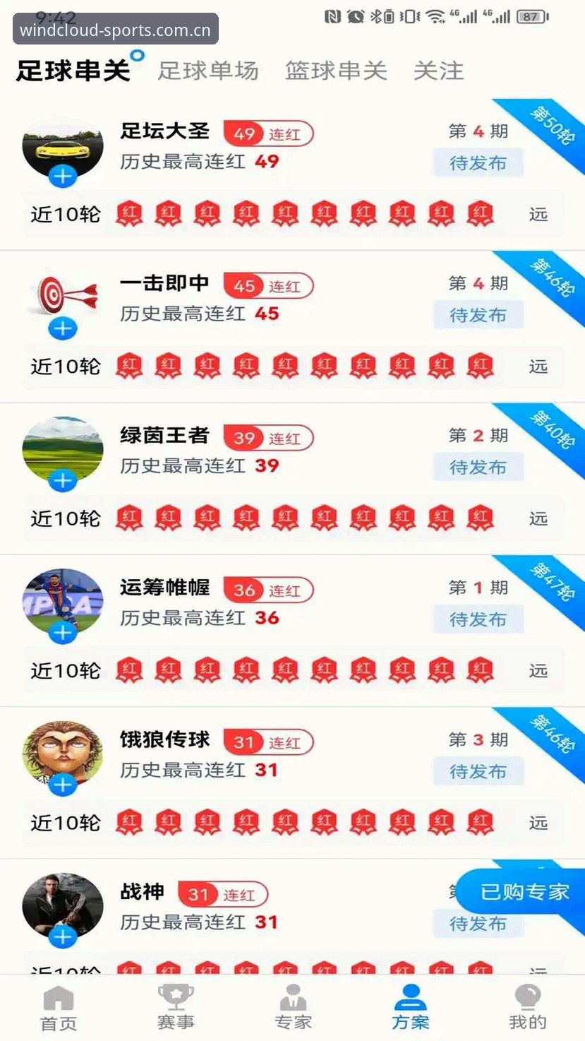 风云体育官方直营 新手必看!3个步骤搞定风云体育官方直营平台下载与注册
