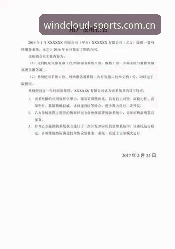 风云体育在线娱乐下载不了怎么办 风云体育在线娱乐下载故障最新解决方案:实测有效方法与用户反馈