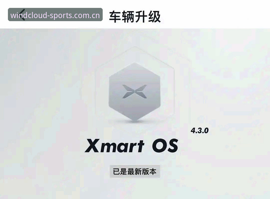风云体育ios版 风云体育iOS版最新动态:老用户亲测分享,官方直营体验再升级
