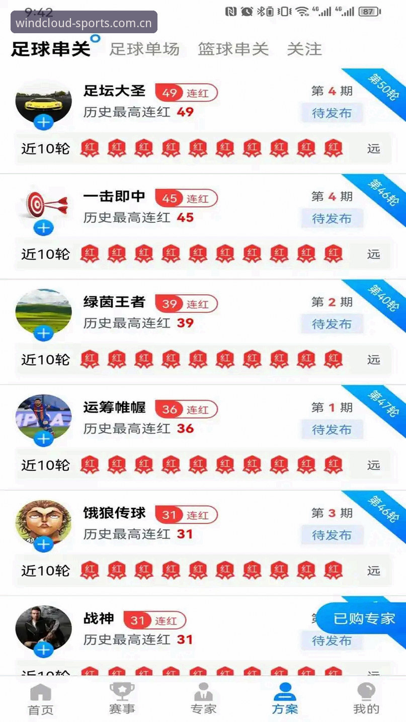 风云体育最新版本安全吗 风云体育平台安全使用指南:探索v3.0.8版本的全新体验