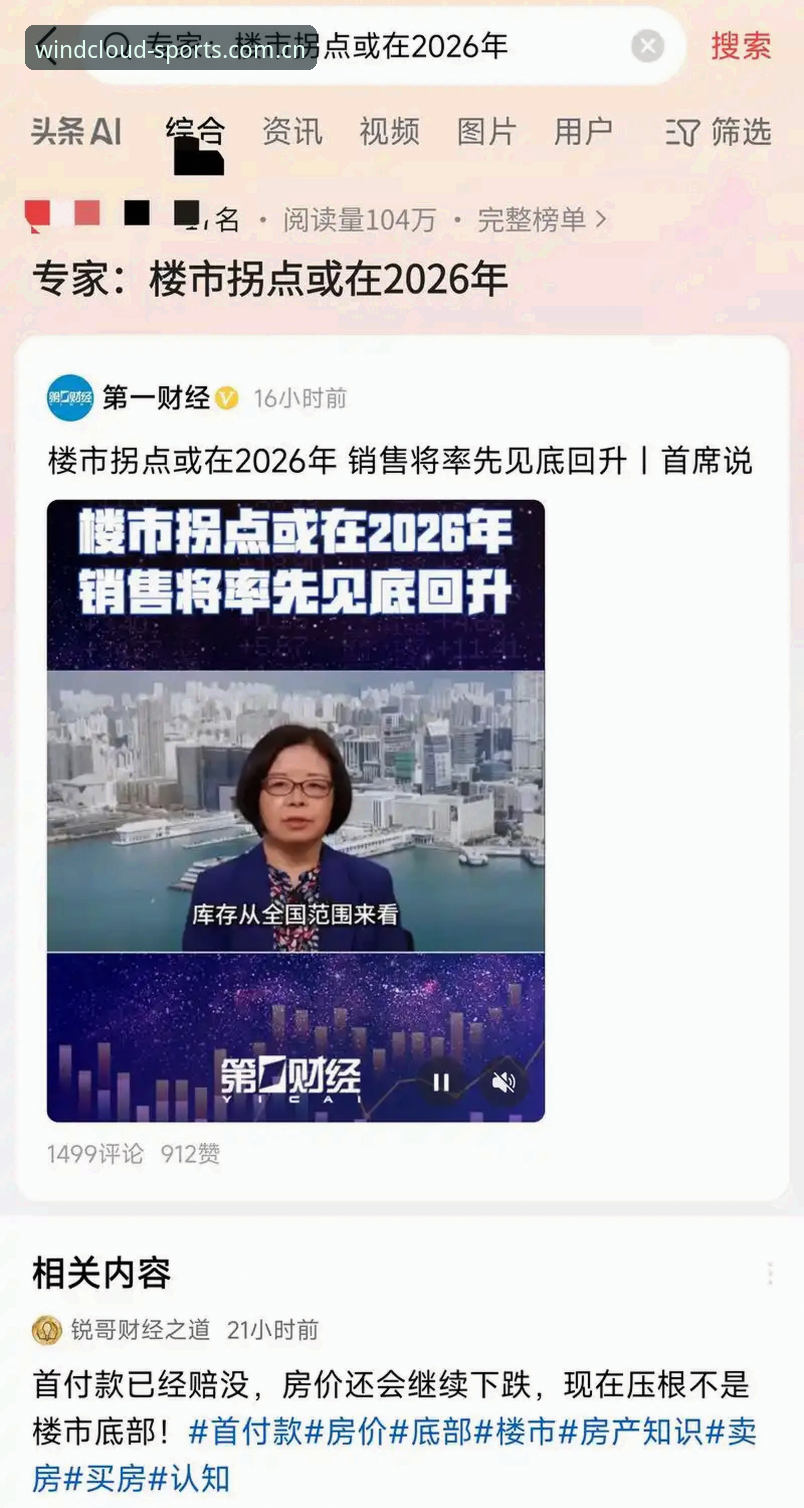 风云体育用户登录2026最新版本 风云体育用户登录2026最新版本深度解析:从安装到实战的全方位评估